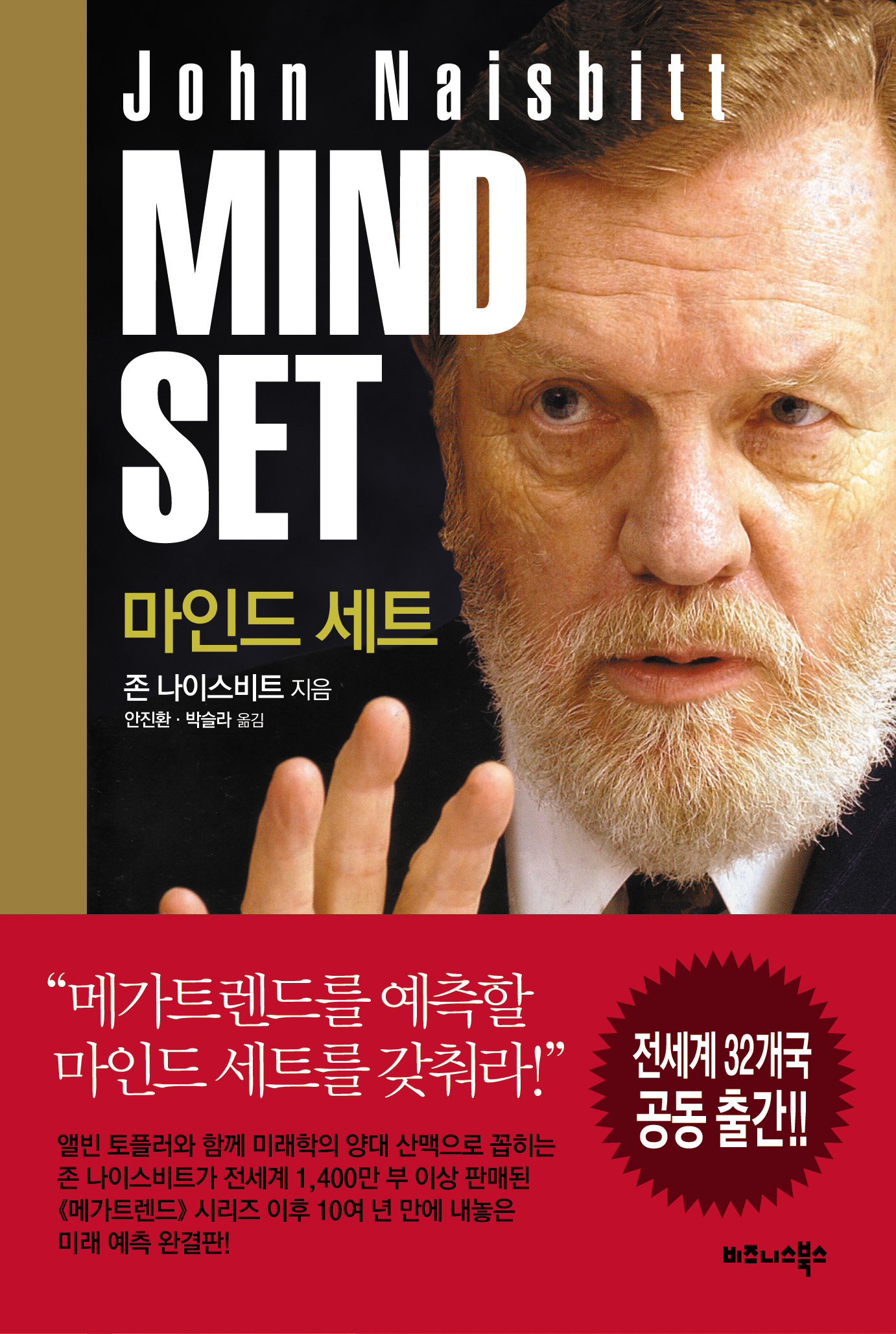 마인드 세트