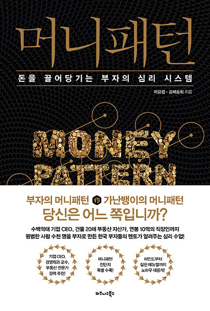 머니패턴