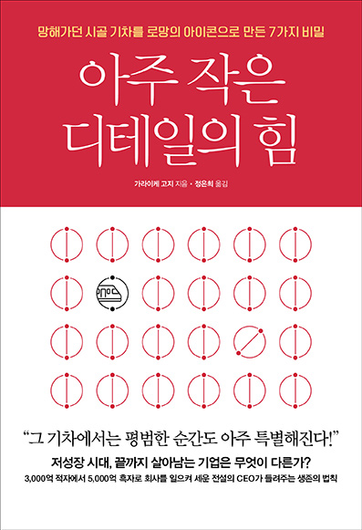 아주 작은 디테일의 힘