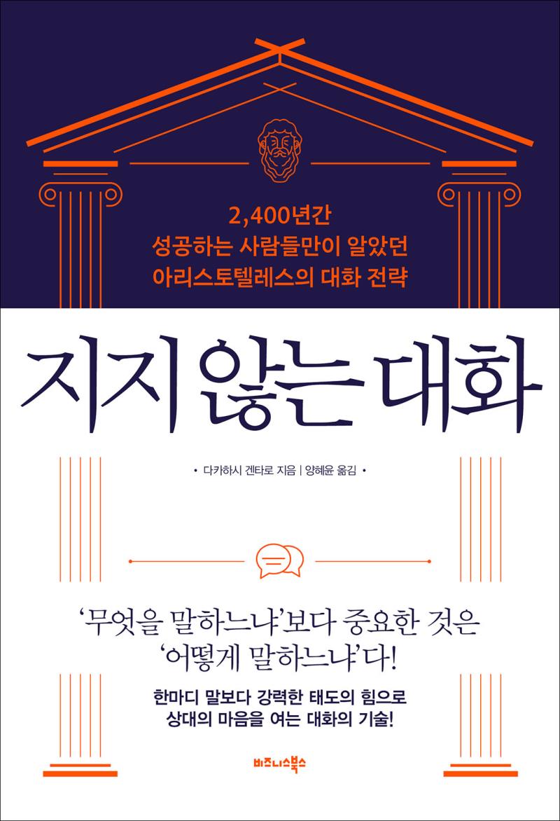 지지 않는 대화